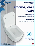 Унитаз-компакт Watersense Mandy Vortex W01855 напольный безободковый с микролифтом фото 1