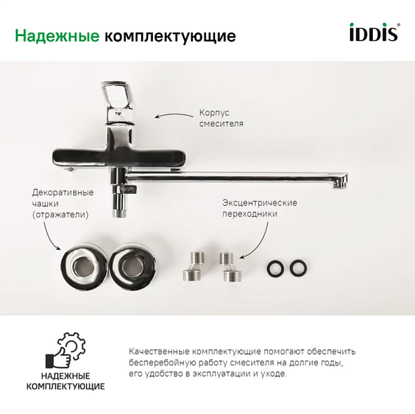 Смеситель Iddis Spin SPISBL2i10WA для ванны с душем фото 9