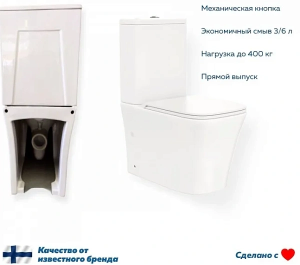 Унитаз-компакт Paomo Amelia Vortex PO-40503 напольный безободковый с микролифтом фото 9