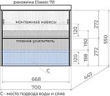 Тумба под раковину Style Line Стокгольм 70 ЛС-00002312 фото 7