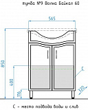 Мебель для ванной Style Line Эко Волна №9 60 напольная с зеркалом-шкафом с полками фото 10