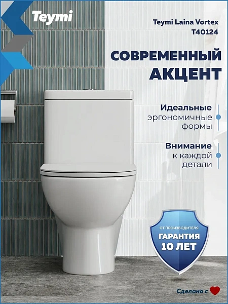 Унитаз-компакт Watersense Lalina Vortex W00749 напольный безободковый с микролифтом фото 3