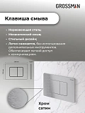 Унитаз Grossman Color 97.4455GMS.04.12M с инсталляцией и хром сатиновой кнопкой смыва фото 15