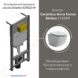 Комплект унитаза Ceramica Nova Forma Rimless CN3009 безободковый быстросъемное с микролифтом и инсталляции Jacob Delafon E29025-NF фото 1