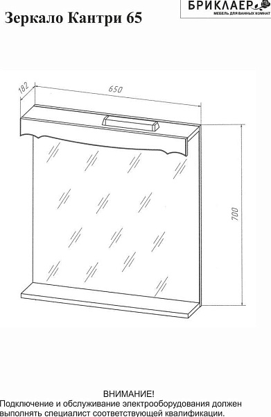 Зеркало Бриклаер Кантри 65х70 4627125413605 с подсветкой фото 4