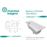 Ванна из литьевого мрамора Marmo Bagno Глория 180x80 MB-GL180-80 фото 4