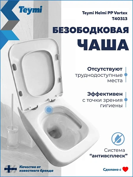 Унитаз Paomo Eva Vortex PO-40313 подвесной безободковый с микролифтом фото 1