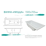 Ванна из литьевого мрамора Marmo Bagno Ницца 150x70 MB-N150-70 фото 9