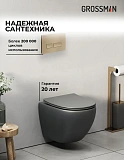 Унитаз Grossman Color 97.4455GMS.03.310 с инсталляцией и золото матовой кнопкой смыва фото 4