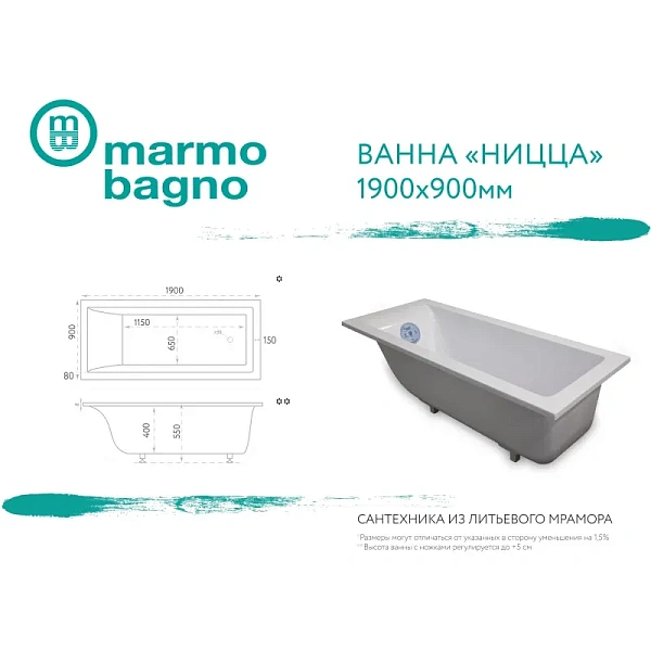 Ванна из литьевого мрамора Marmo Bagno Ницца 190x90 MB-N190-90 фото 9