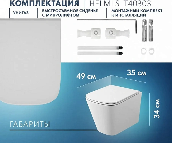 Унитаз Paomo Eva Vortex PO-40303 подвесной безободковый с микролифтом фото 13