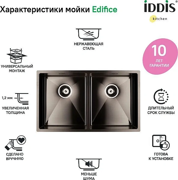 Мойка для кухни Iddis Edifice 75 см EDI75G2i77 фото 4