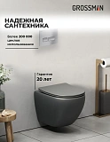 Унитаз Grossman Color 97.4455GMS.03.110 с инсталляцией и хром матовой кнопкой смыва фото 5