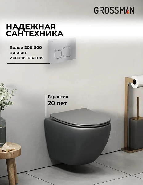 Унитаз Grossman Color 97.4455GMS.02.110 с инсталляцией и хром матовой кнопкой смыва фото 5