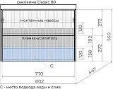 Тумба под раковину Style Line Стокгольм 80 ЛС-00002314 фото 7