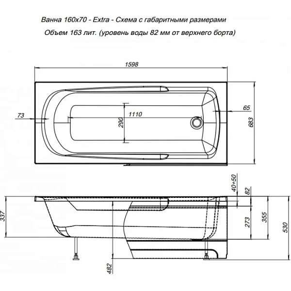 Акриловая ванна Aquanet Extra 00255742 160x70 с каркасом фото 2