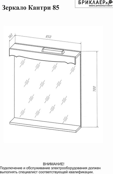 Зеркало Бриклаер Кантри 85х70 4627125413612 с подсветкой фото 4