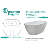 Ванна из литьевого мрамора Marmo Bagno Палермо 170x80 MB-PL170-80 фото 6