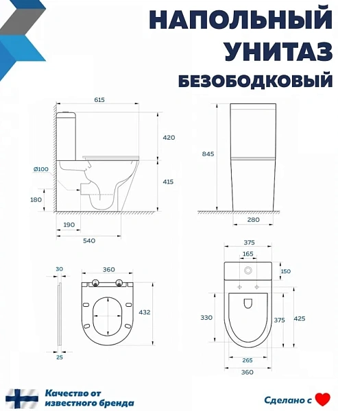 Унитаз-компакт Paomo Amelia Vortex PO-40503 напольный безободковый с микролифтом фото 11