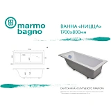 Ванна из литьевого мрамора Marmo Bagno Ницца 170x80 MB-N170-80 фото 9