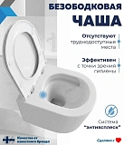 Унитаз Paomo Amelia Media Vortex PO-40504 подвесной безободковый с микролифтом фото 1