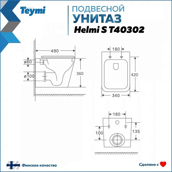 Унитаз Paomo Eva S PO-40302 подвесной безободковый с микролифтом фото 14