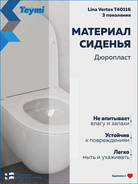 Унитаз Paomo Milana Vortex 3 PO-40116 подвесной безободковый с микролифтом фото 8