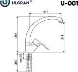 Смеситель Ulgran Classic U-001-345 для кухонной мойки фото 4