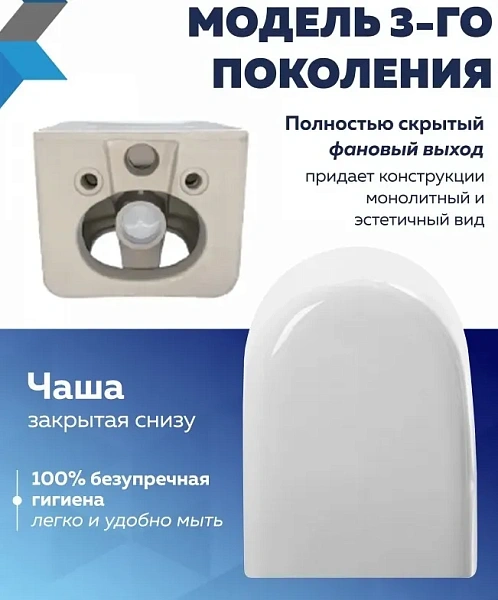 Унитаз Paomo Amelia Media Vortex PO-40504 подвесной безободковый с микролифтом фото 9