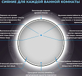 Зеркало Wellsee 7 Rays' Spectrum 70x70 см 172200220 c фронтальной подсветкой фото 3