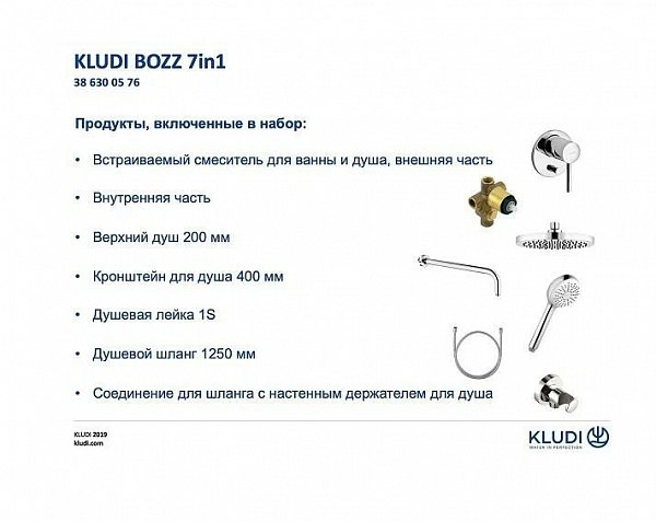 Душевой комплект Kludi Bozz 386300576 фото 13