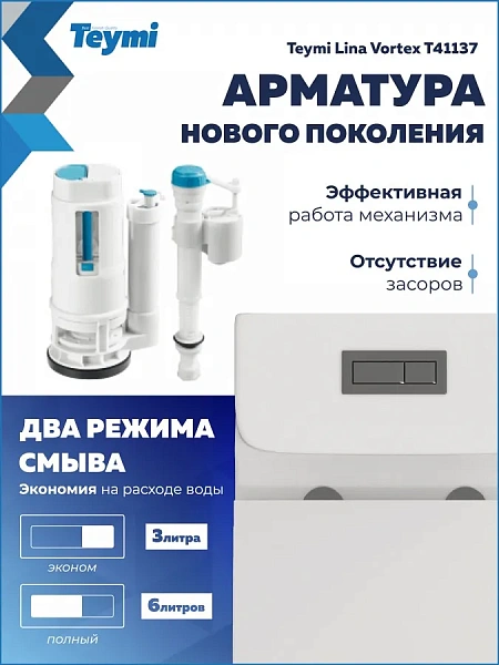 Унитаз-компакт Watersense Milana Vortex W00746 напольный безободковый с микролифтом фото 6