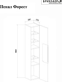 Шкаф-пенал Бриклаер Форест 35х180 4627125414671 фото 7