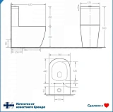 Унитаз-компакт Paomo Milana R PO-40120 напольный безободковый с микролифтом фото 8