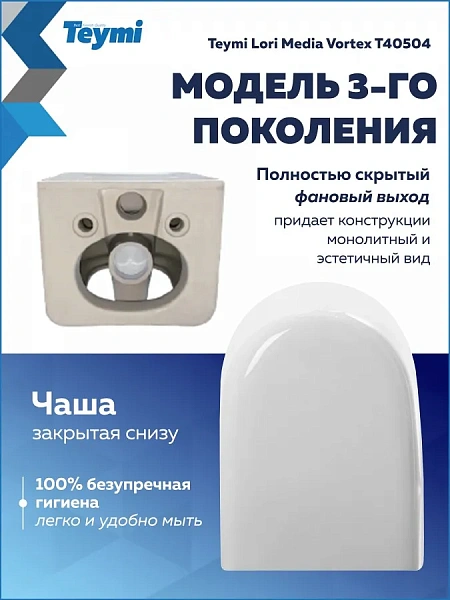 Унитаз Watersense Amelia Media Vortex W01917 подвесной безободковый с микролифтом фото 10