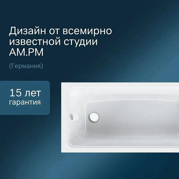 Акриловая ванна AM.PM Gem 160x70 W90A-160-070W-A фото 8