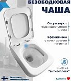 Унитаз Paomo Eva Vortex PO-40313 подвесной безободковый с микролифтом фото 1