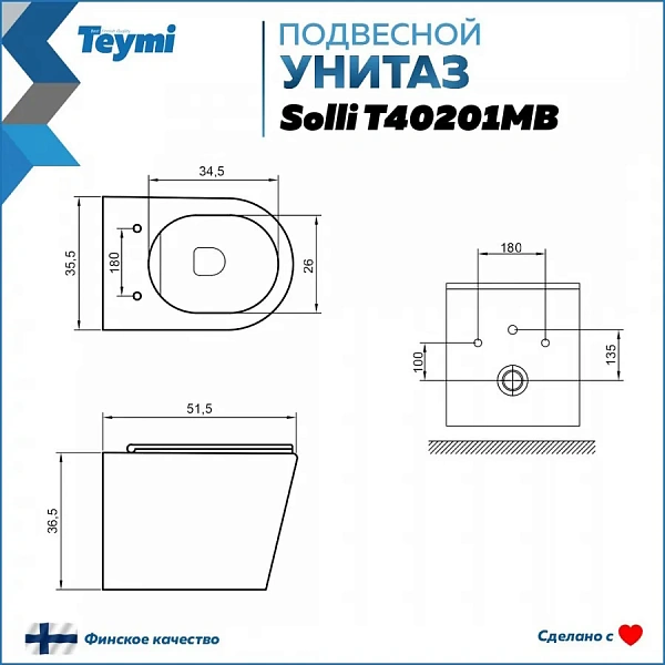 Унитаз Paomo Rita PO-40201MB подвесной безободковый с микролифтом фото 2