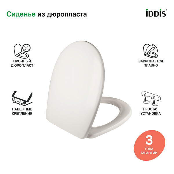 Крышка-сиденье Iddis Optima Home ID 136 Dp Sc быстросъемное с микролифтом фото 2