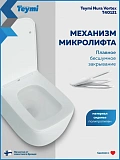 Унитаз-компакт Watersense Mandy Vortex W01855 напольный безободковый с микролифтом фото 5