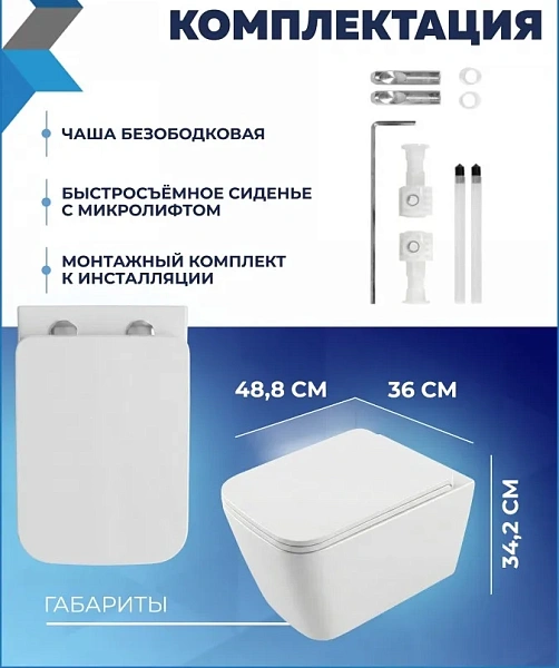 Унитаз Paomo Eva PO-40312 подвесной безободковый с микролифтом фото 7