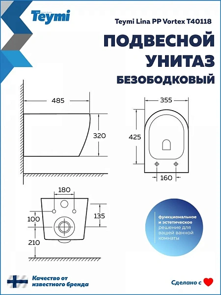 Унитаз Paomo Milana Vortex PO-40118 подвесной безободковый с микролифтом фото 9