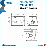 Унитаз приставной Teymi Milana HD W00094 приставной безободковый с микролифтом фото 11