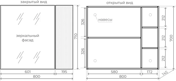 Зеркало-шкаф Style Line Стокгольм 80x71 ЛС-00002325 фото 6