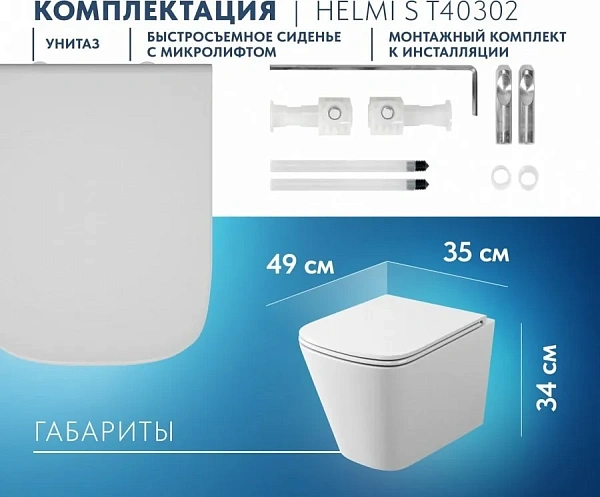 Унитаз Paomo Eva S PO-40302 подвесной безободковый с микролифтом фото 2