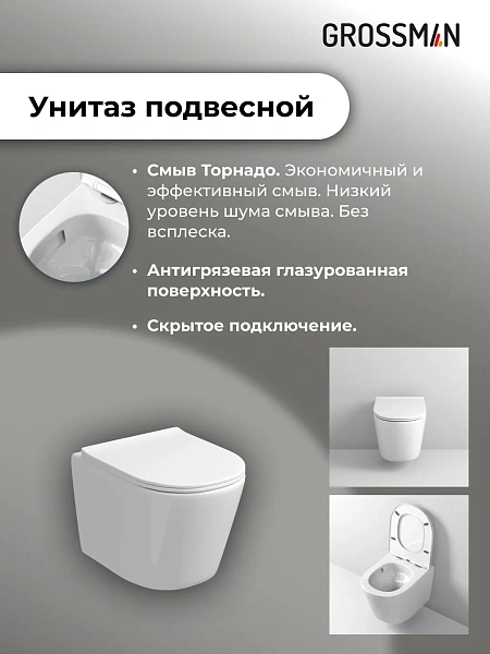 Унитаз Grossman Торнадо 97.4477SQ.05.42M с инсталляцией и графит сатиновой кнопкой смыва фото 12