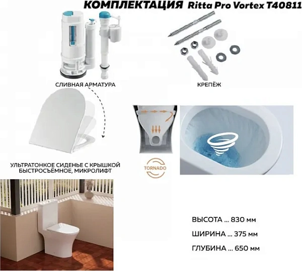 Унитаз-компакт Teymi Belinda Pro Vortex W00120 напольный безободковый с микролифтом фото 12
