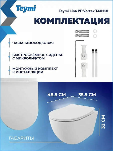 Унитаз Paomo Milana Vortex PO-40118 подвесной безободковый с микролифтом фото 8