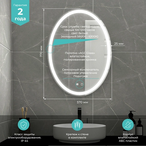 Зеркало Mixline Италия - VOICE 77x57 4630104807517 с подсветкой фото 7