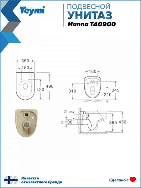 Унитаз Paomo Mia PO-40900 подвесной безободковый с микролифтом фото 9